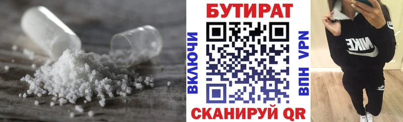 БУТИРАТ оксана  сколько стоит  Гаврилов Посад 