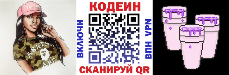 наркота Гаврилов Посад Codein Purple Drank