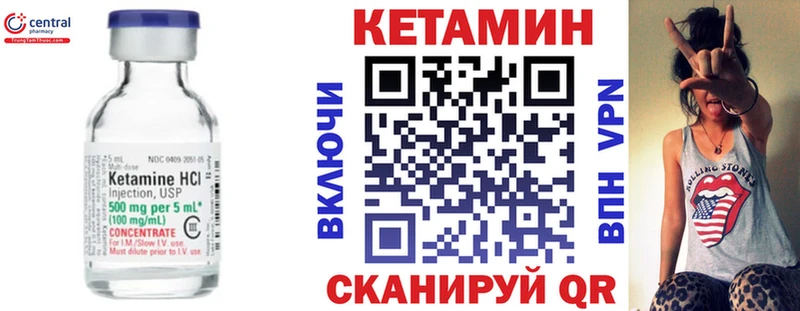 КЕТАМИН ketamine  Гаврилов Посад 