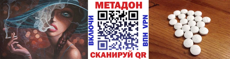 МЕТАДОН кристалл  магазин  наркотиков  Гаврилов Посад 